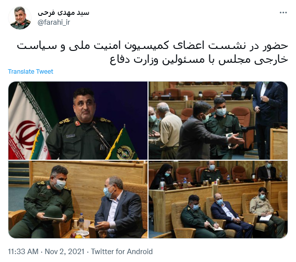 توئیت فرحی
