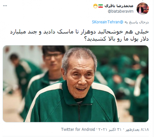 دست و دل بازي سئول و واكنش كاربران