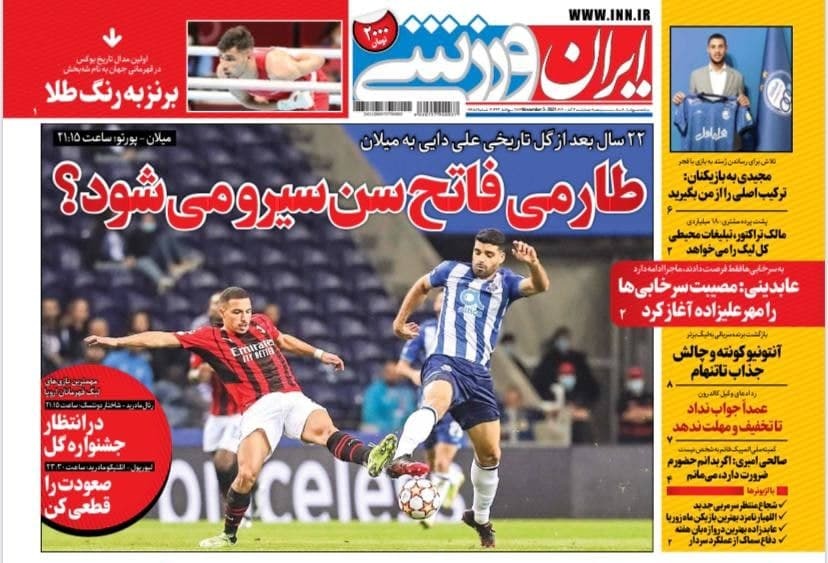 ایران ورزشی