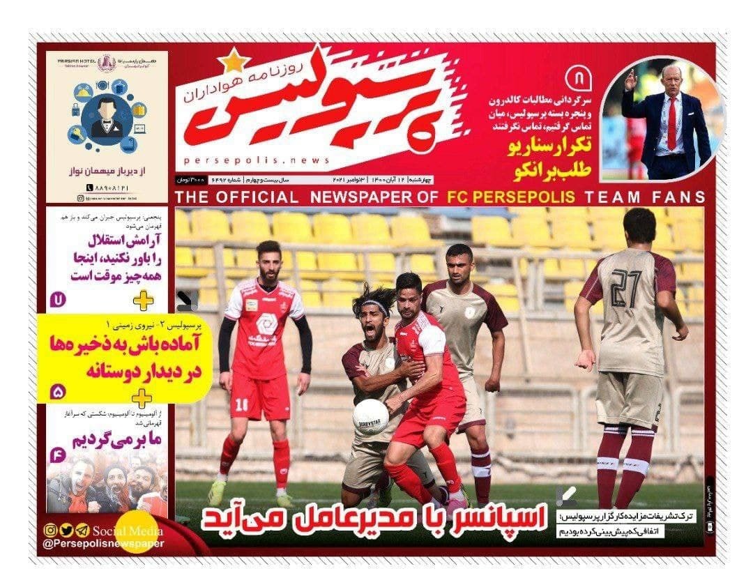 پرسپولیس