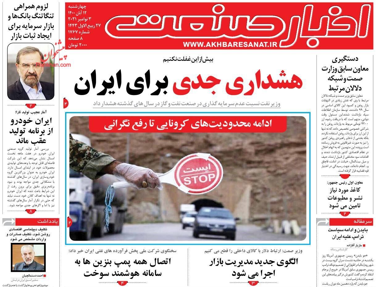 عملیات نجات بازار سرمایه/ خروج سرمایه از صنعت ساختمان ایران/ پیام بودجه منهای اوراق