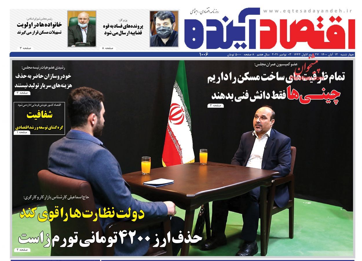 عملیات نجات بازار سرمایه/ خروج سرمایه از صنعت ساختمان ایران/ پیام بودجه منهای اوراق