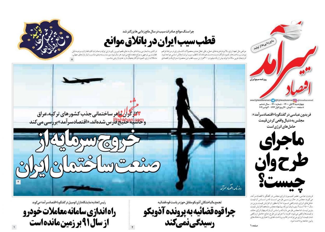 عملیات نجات بازار سرمایه/ خروج سرمایه از صنعت ساختمان ایران/ پیام بودجه منهای اوراق