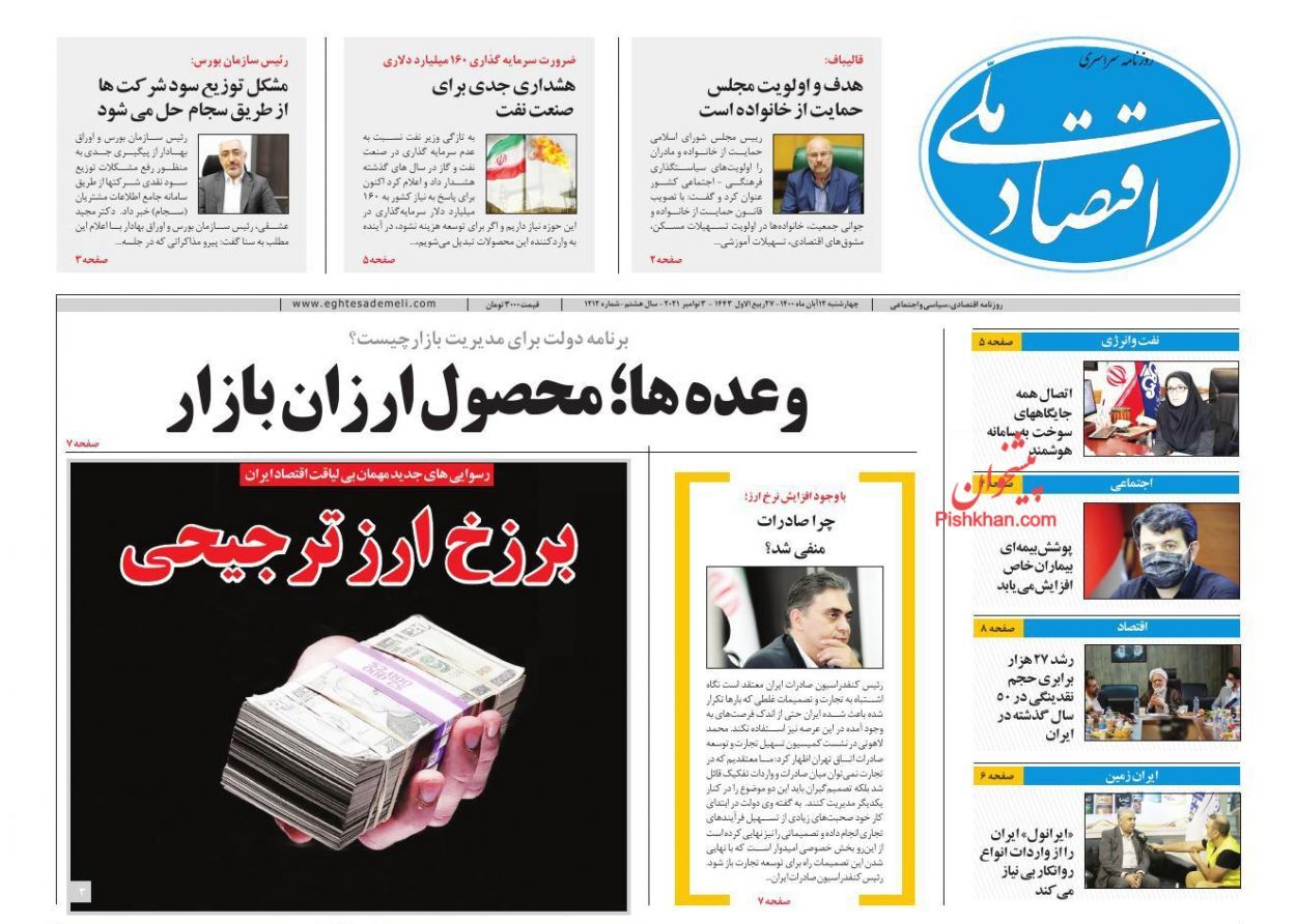 عملیات نجات بازار سرمایه/ خروج سرمایه از صنعت ساختمان ایران/ پیام بودجه منهای اوراق