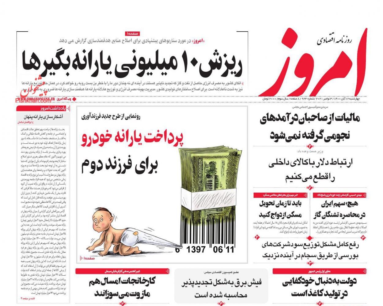 عملیات نجات بازار سرمایه/ خروج سرمایه از صنعت ساختمان ایران/ پیام بودجه منهای اوراق