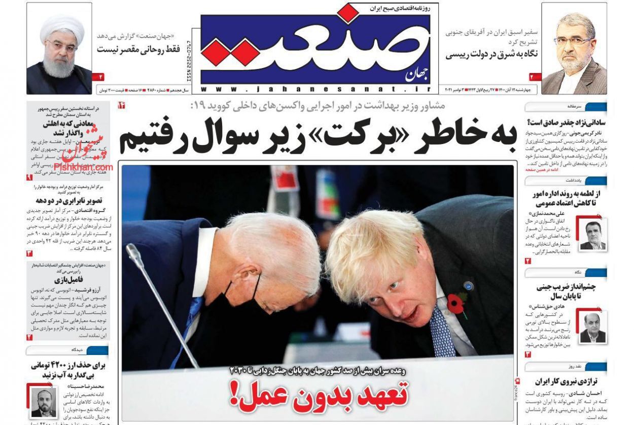 عملیات نجات بازار سرمایه/ خروج سرمایه از صنعت ساختمان ایران/ پیام بودجه منهای اوراق