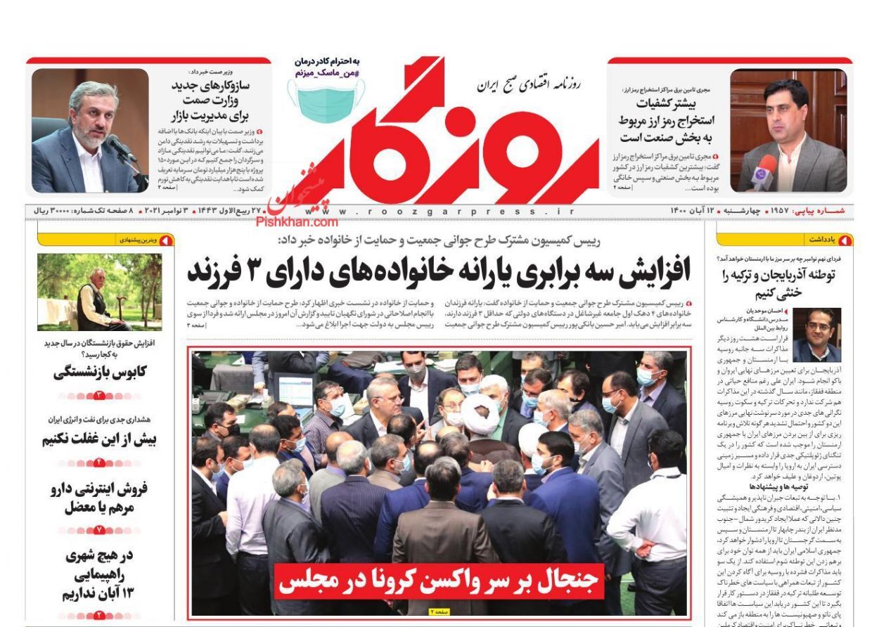 عملیات نجات بازار سرمایه/ خروج سرمایه از صنعت ساختمان ایران/ پیام بودجه منهای اوراق