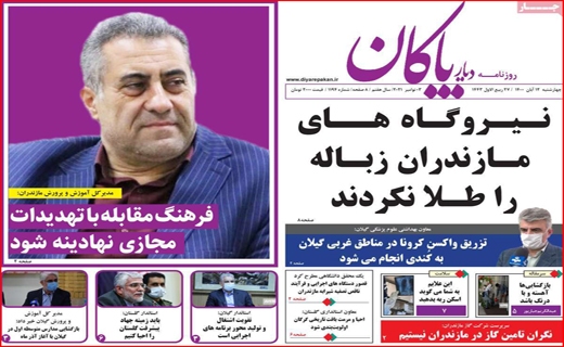 دیار بایگان