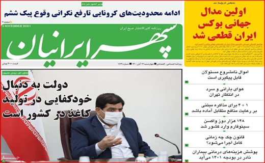 سپهر ایرانیان