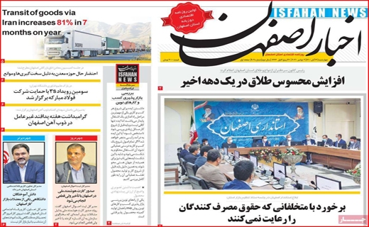 اخبار اصفهان