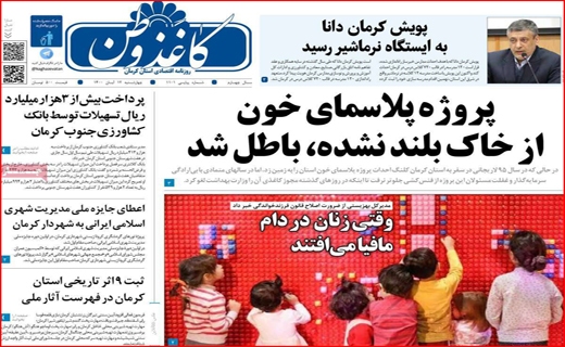 کاغذ وطن