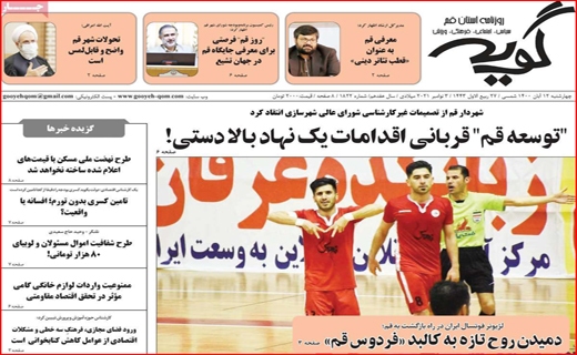 گویه