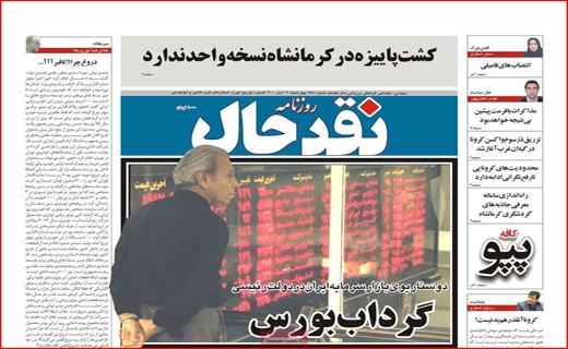 نقد حال