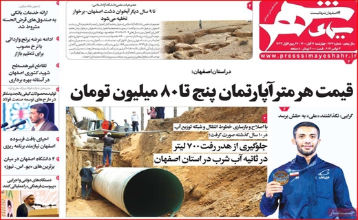 سیمای شهر