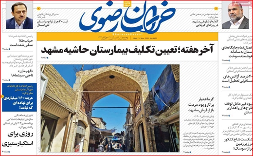 خراسان رضوی