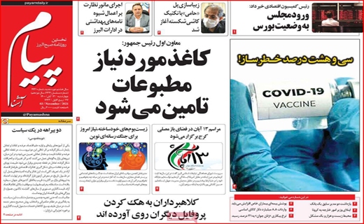 پیام