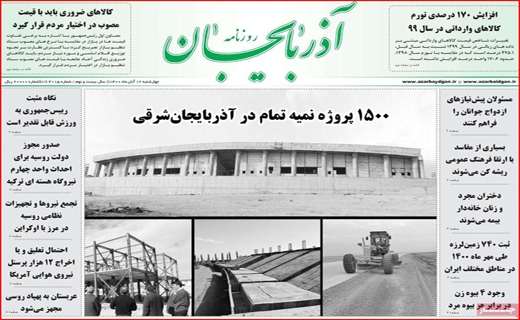 اذربایجان