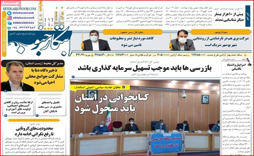 ابتکار جنوب