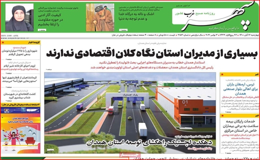 سپهر غرب