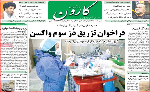 کارون