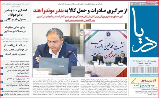 دریا
