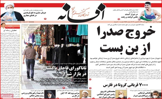 افسانه