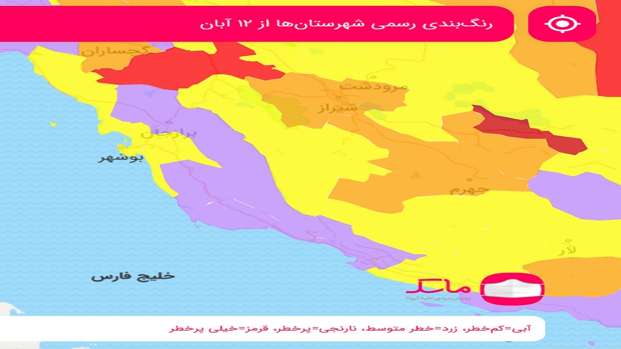 اعلام رنگ‌بندی جدید کرونا؛ وضعیت استان بوشهر تغییری نکرد