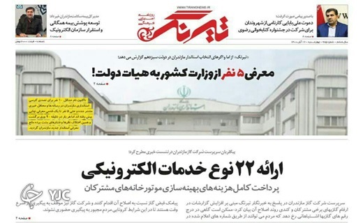 مردان دریا چشم انتظار شاه ماهی عدالت / باز هم سوزی که می&zwnj;سوزاند