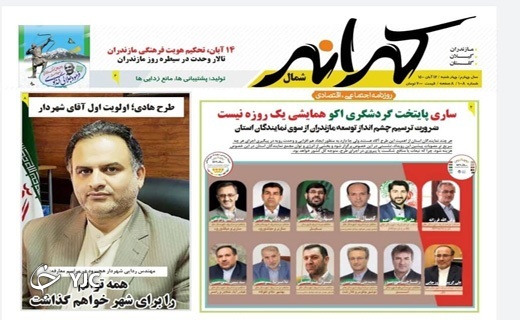 مردان دریا چشم انتظار شاه ماهی عدالت / باز هم سوزی که می&zwnj;سوزاند