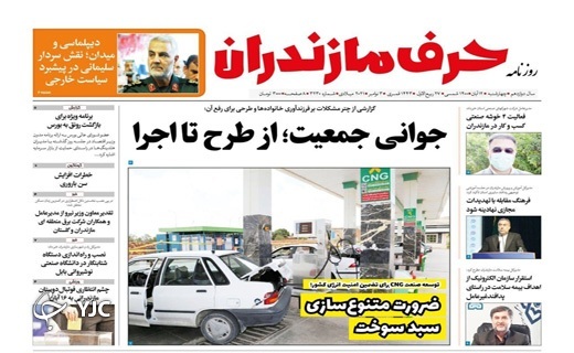 مردان دریا چشم انتظار شاه ماهی عدالت / باز هم سوزی که می&zwnj;سوزاند