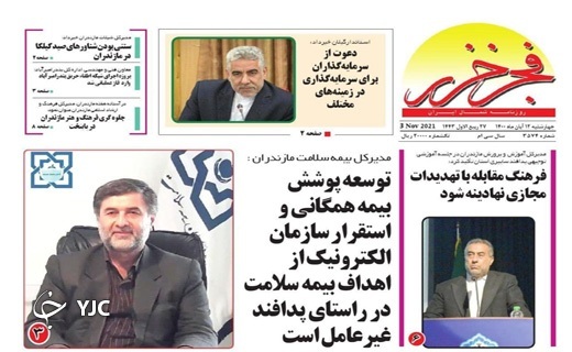 مردان دریا چشم انتظار شاه ماهی عدالت / باز هم سوزی که می&zwnj;سوزاند