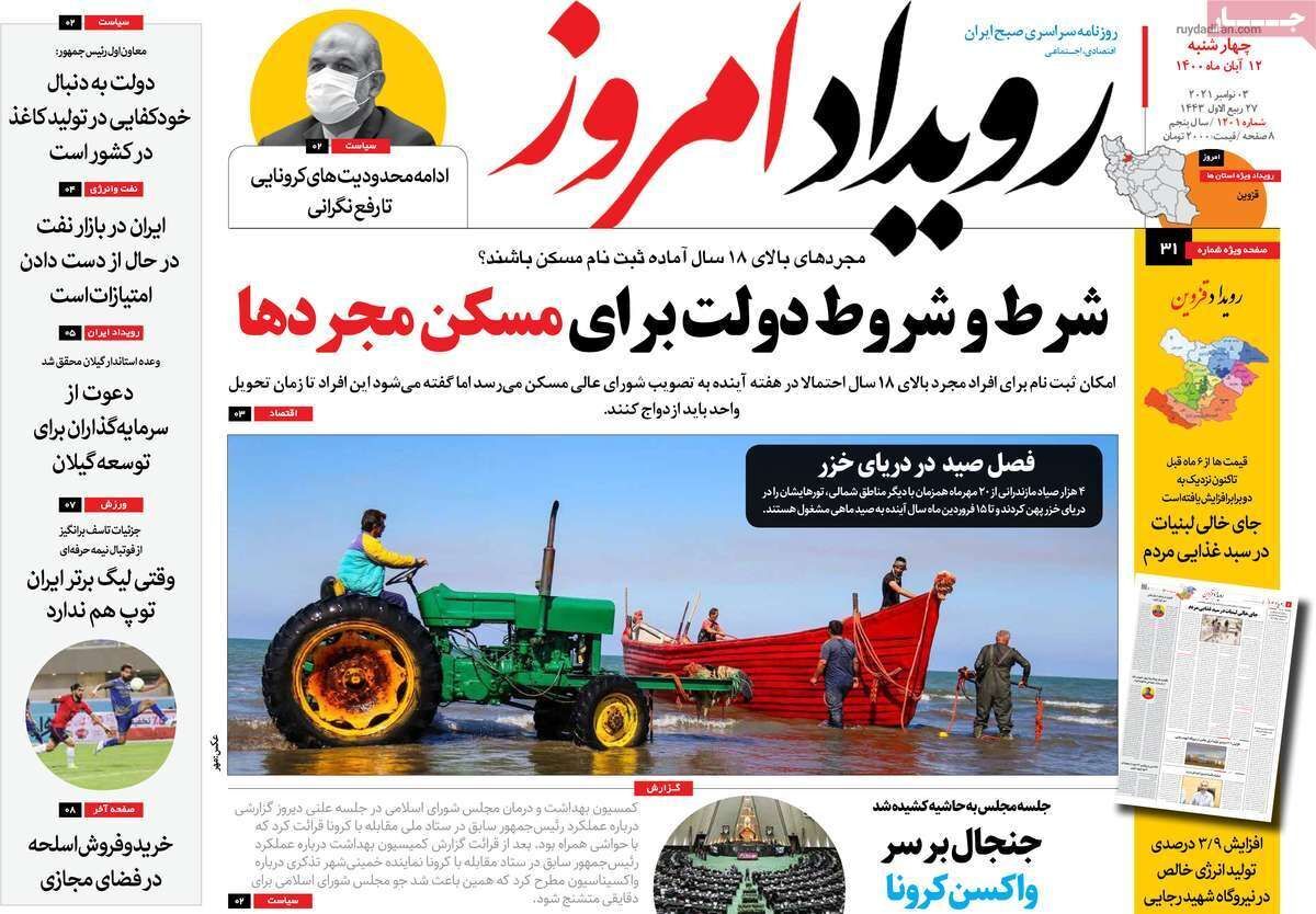 شرط وشروط دولت برای مسکن مجردها/ نرم نرمک می رسد بوی کلاس