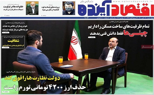 روزنامه اقتصاد اینده روزنامه اقتصاد اینده