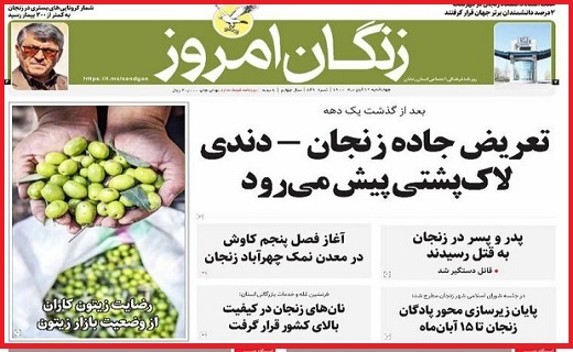 زنگان امروز