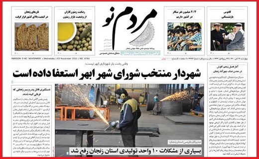 مردم نو