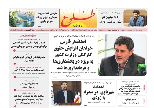 احداث شهربازی در صدرا به زودی /خروج سالیانه ۱۸ میلیارد دلار از کشور