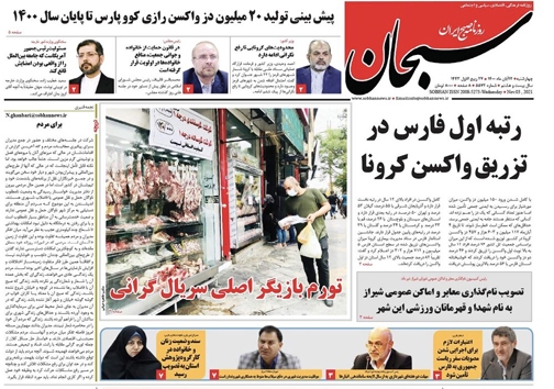 احداث شهربازی در صدرا به زودی /خروج سالیانه ۱۸ میلیارد دلار از کشور