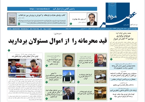 احداث شهربازی در صدرا به زودی /خروج سالیانه ۱۸ میلیارد دلار از کشور