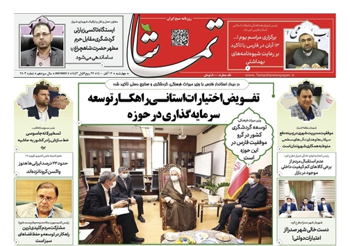 احداث شهربازی در صدرا به زودی /خروج سالیانه ۱۸ میلیارد دلار از کشور
