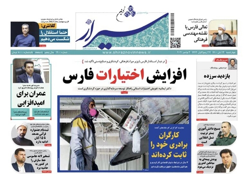 احداث شهربازی در صدرا به زودی /خروج سالیانه ۱۸ میلیارد دلار از کشور