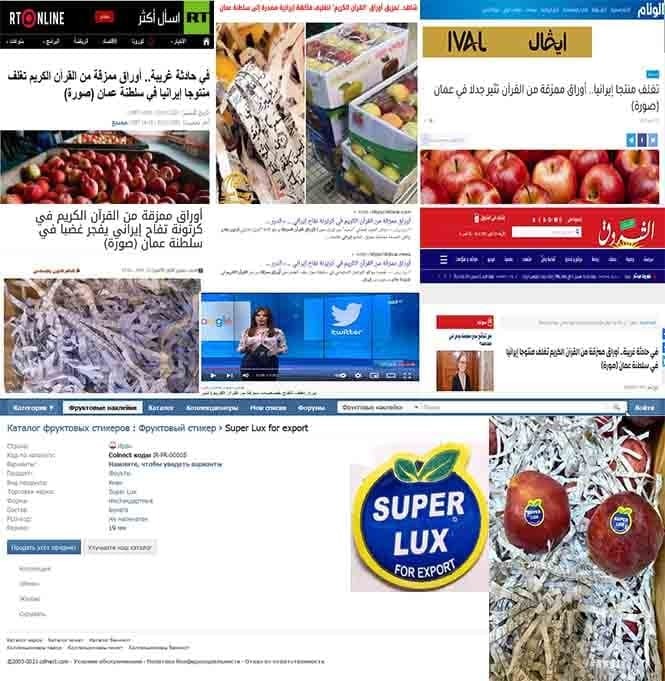 هتک حرمت به قرآن در بین میوههای صادراتی! / شرکت تجاری باید شناسایی شود! هتک حرمت به قرآن در بین میوههای صادراتی! / شرکت تجاری باید شناسایی شود!