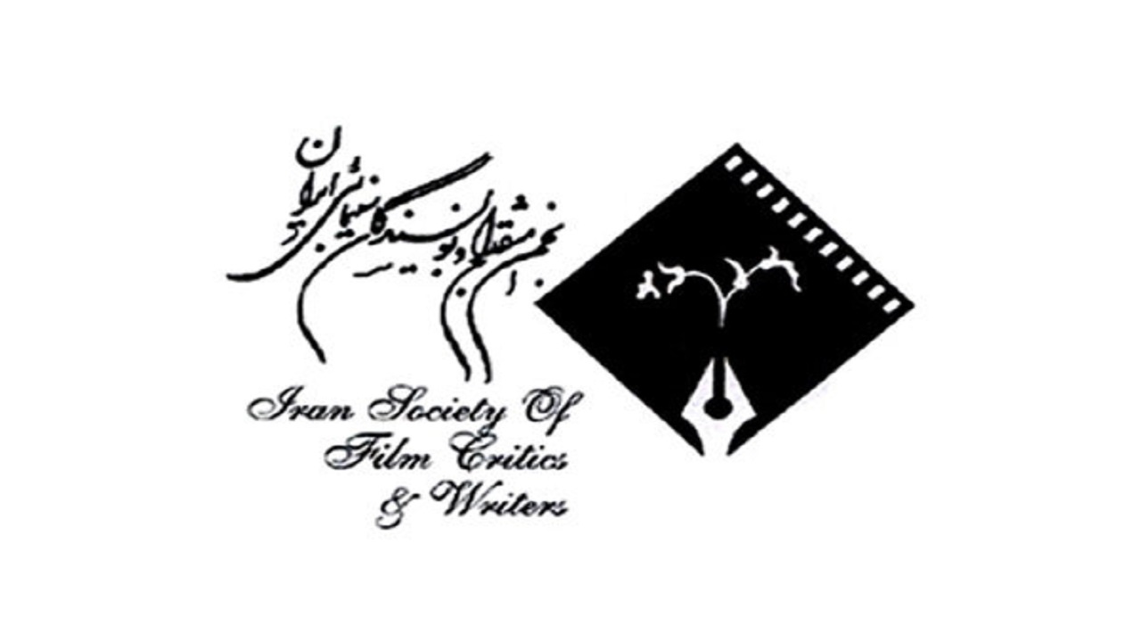 هیات مدیره جدید انجمن منتقدان و نویسندگان آثار سینمایی ایران انتخاب شد