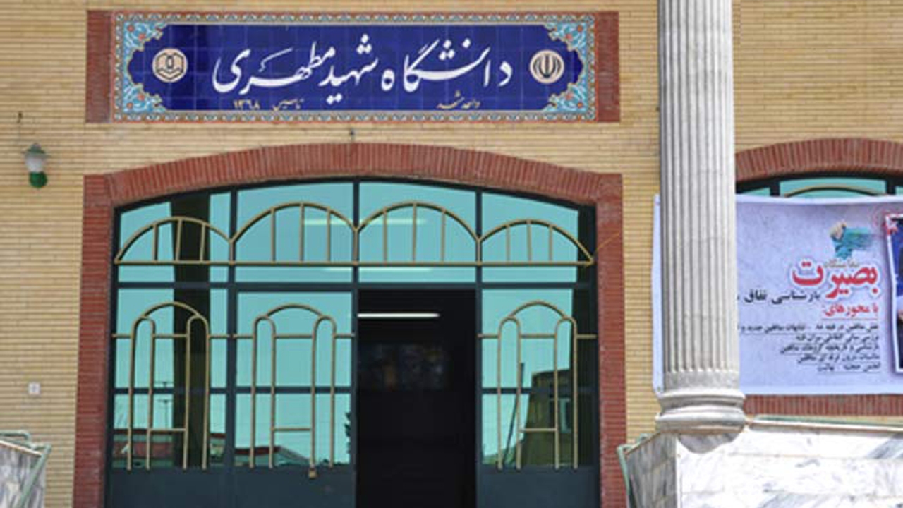 همایش «آیندۀ فلسفه در ایران» با حضور آیت الله جوادی آملی برگزار می‌‎شود