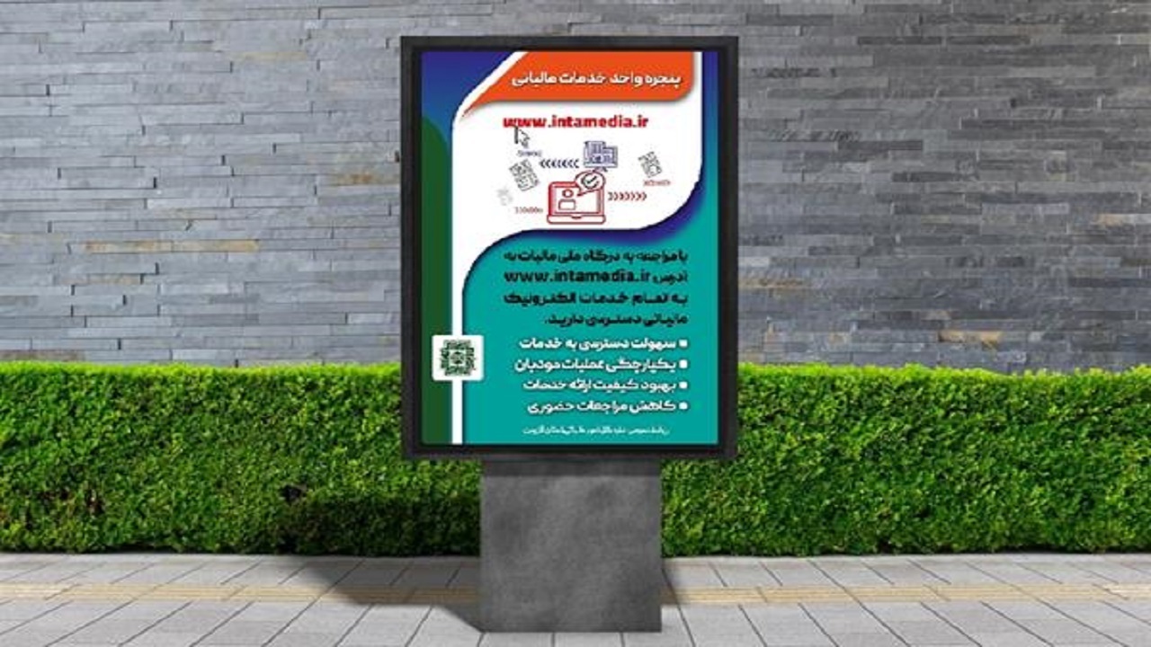 پایان مهلت ارسال فهرست معاملات فصل تابستان تا چند روز دیگر
