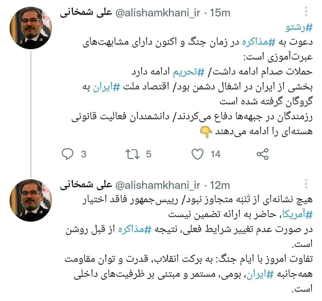 رئیس&zwnj;جمهور فاقد اختیار آمریکا حاضر به ارائه تضمین نیست