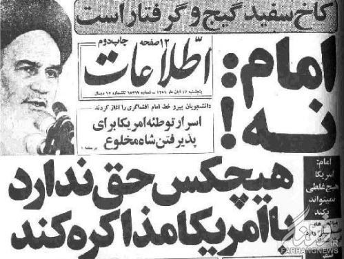 ناگفتههایی از اولین دستگیری جاسوسان آمریکایی در اصفهان/ از محاصره هواپیمای آمریکاییها تا خلع سلاح با یک تکه چوب! ناگفتههایی از اولین دستگیری جاسوسان آمریکایی در اصفهان/ از محاصره هواپیمای آمریکاییها تا خلع سلاح با یک تکه چوب!