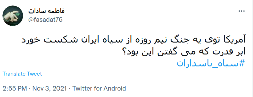 شکست آمریکا