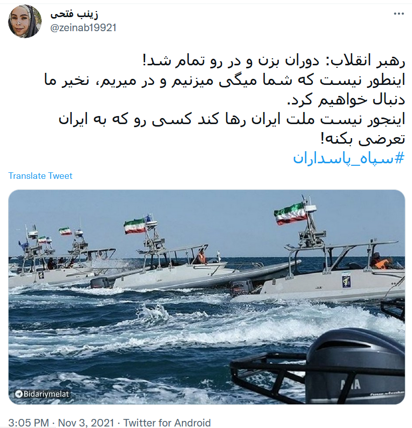 نفتکش ایرانی
