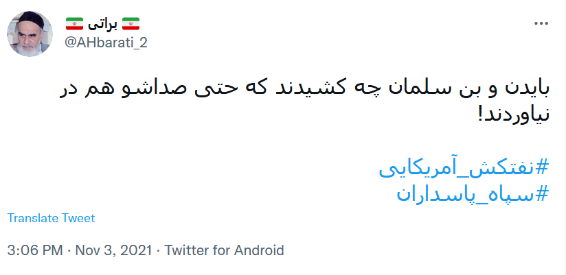نفتکش ایرانی