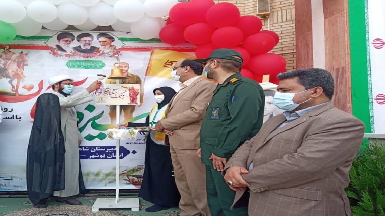 زنگ استکبار ستیزی در مدارس بوشهر نواخته شد